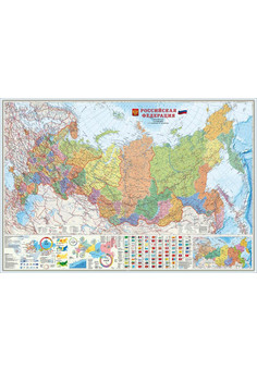 Российская Федерация П/А  + инфографика М1:5,5 млн 107х157  ламинированная настенная карта (изд. Дон