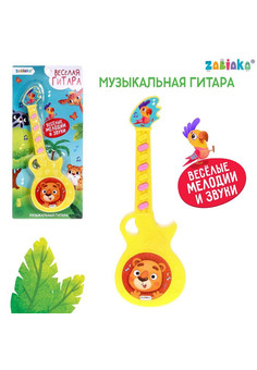 Музыкальная гитара «Весёлые зверята», игрушечная, звук, цвет жёлтый 5541365