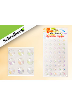 Наклейки-стразы акриловые КРУГЛЫЕ, 45 шт,  диаметр - 12'', только БЕЛЫЙ цвет, S 8181