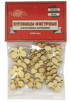 ПУГОВИЦЫ ФИГУРНЫЕ ДЕКОРАТИВНЫЕ ДЕРЕВЯННЫЕ 