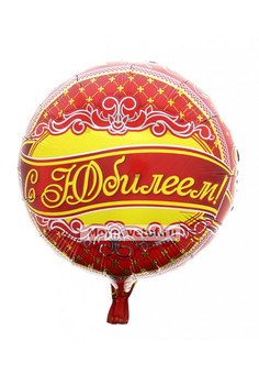 Шар фольгированный 