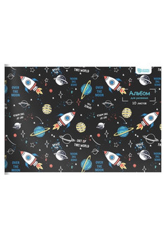 Альбом д/рис. 10 л. А4 скреп. КОСМОС мел. карт. ВД-лак