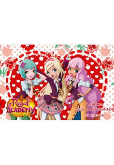 Альбом для рисования 