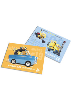 Альбом для рисования 20л. А4 Миньоны