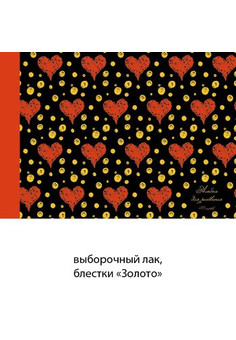 Альбом для рисования 40л. Склейка. Сердца (орнамент)