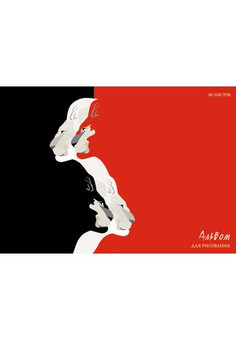 Альбом для рисования 40л. Склейка. Хищная грация (графика)