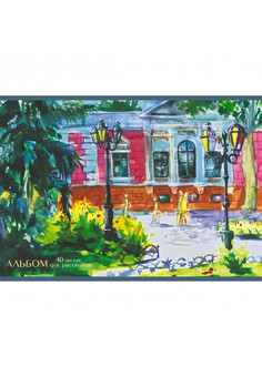 Альбом для рисования 40л. Скрепка. Рисованный пейзаж