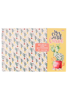 Альбом для рисования А4 20л. КАКТУСЫ В КРУЖКАХ (20-4512)на гребне, мелов. обл.,офсет