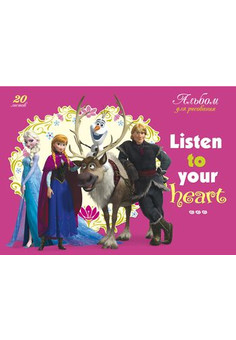 Альбом для рисования А4 20л.ДИСНЕЙ. ХОЛОД СЕРДЦЕ-22 (20-8527)лен,целл.картон,офс,скреп5 диз в спайке