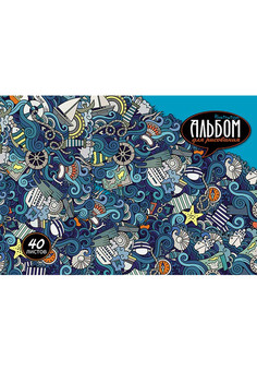 Альбом для рисования, 40 л. Скрепка. Офсет