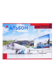 Альбом для черчения А4, 20 л. Скрепка