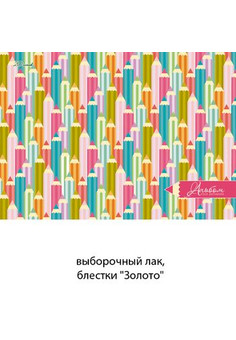 Альбомы для рисования 20л. Гребень, Разноцветные карандаши (орнамент) (гребень, 20л.)