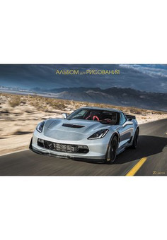 Альбомы для рисования 20л. Гребень, Спортивное авто