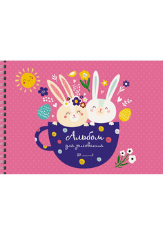 Альбомы для рисования 30л. Гребень. Зайки в кружке