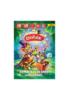 Бумага цв. 1-стор. с зол.+сереб. Creativiki ВОЛШЕБНАЯ газет. 18 л. 18 цв. 45 г/м2 А4 200х275 мм на скрепке