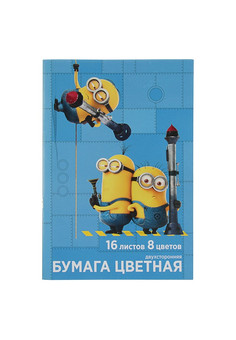 Бумага цветная 16л. 8цв. 2-стор. Миньоны