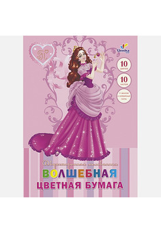 Волшебная цветная двухстор. мелов. бумага. Прекрасная принцесса  10л. 10цв.