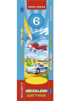 Карандаши цветные, гексаг,набор, САМОЛЕТ И АВТО(К-8292)6шт,6 цв,гриф.d=2,8мм,в карт.короб.кратно24