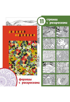 Книга для записей А5 (145х210), 80л. Paper Art. Карнавал