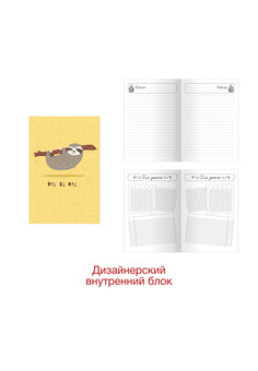 Книги для записей А5 (145х210), 100л. 7БЦ, Day by Day. Дизайн 6