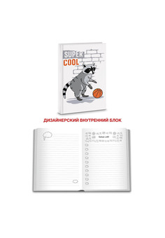 Книги для записей А5 (145х210), 100л. 7БЦ, Super Cool. Дизайн 1