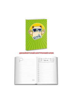 Книги для записей А5 (145х210), 100л. 7БЦ, Super Cool. Дизайн 4