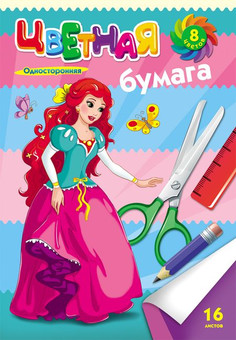 НАБОР ДЛЯ ДЕТ.ТВОР. Бумага цветная  16л односторонняя А4 ПРИНЦЕССА-2 (16-9422) 16л.,8цв.
