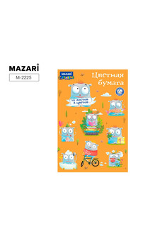 Набор цветной бумаги 16 л., 8 цв., односторонняя, 205х290, мелов.обложка, M-2225