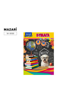 Набор цветной бумаги 16 л., 8 цв., одностороняя, 205*270 мм., офсетная обложка, блок 43 г/м2