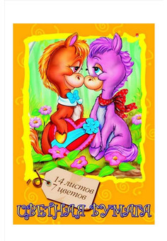 Набор цветной бумаги МУЛЬТИКИ , газетная бумага, ф. А4, 7цв., 14л., 4 дизайна ,АЛЬТ