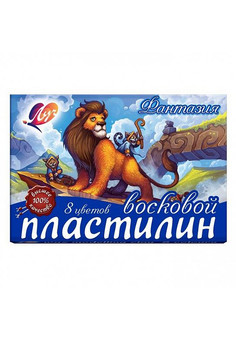 Пластилин восковой Луч ФАНТАЗИЯ 8 цв. 120 г ассорти со стеком