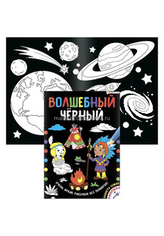 Раскраска А4 