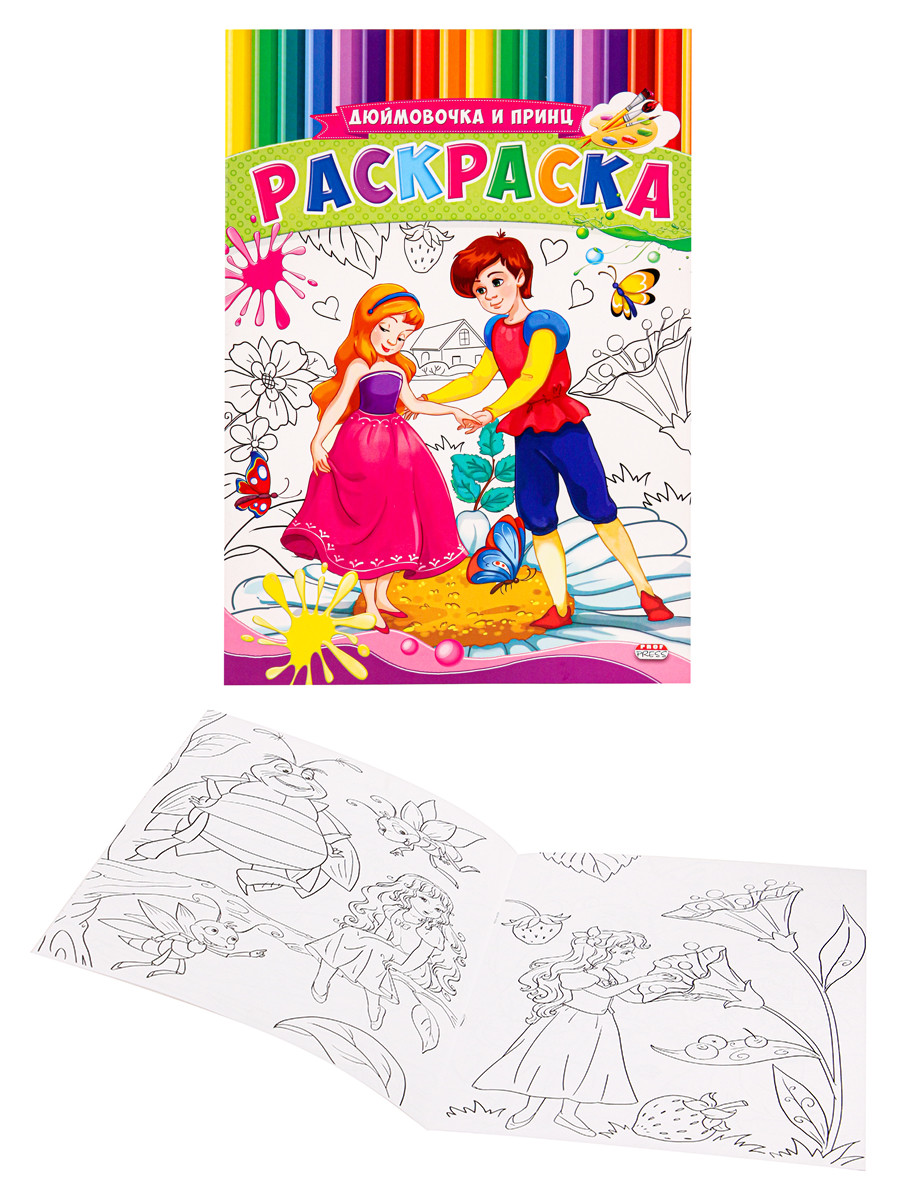 Раскраска А4 БОЕВЫЕ ТРАНСФОРМЕРЫ (Р-9955) (8л.,на скрепке,обл.-сплошной уф-лак, блок - офсет), изображение 2