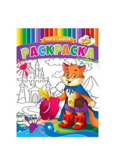 Раскраска А4 БОЕВЫЕ ТРАНСФОРМЕРЫ (Р-9955) (8л.,на скрепке,обл.-сплошной уф-лак, блок - офсет)