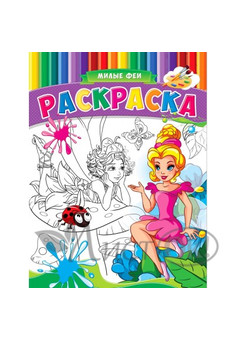 Раскраска А4 БОЕВЫЕ ТРАНСФОРМЕРЫ (Р-9955) (8л.,на скрепке,обл.-сплошной уф-лак, блок - офсет), изображение 3