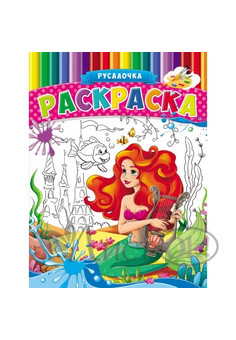 Раскраска А4 БОЕВЫЕ ТРАНСФОРМЕРЫ (Р-9955) (8л.,на скрепке,обл.-сплошной уф-лак, блок - офсет), изображение 4