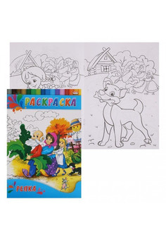 Раскраска А4 ДЛЯ МАЛЫШЕЙ. РЕПКА (Р-0336) 4л.,на скрепке,обл.-картон