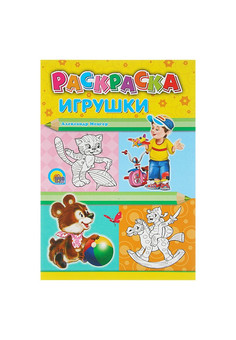 РАСКРАСКА А4. ПРОФ-ПРЕСС, изображение 2