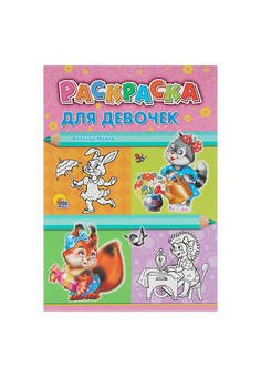РАСКРАСКА А4. ПРОФ-ПРЕСС, изображение 3