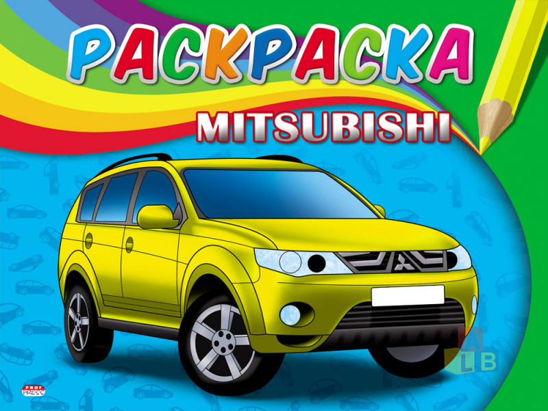 Кликните для увеличения изображения Раскраска А5 САМАЯ ПЕРВАЯ РАСКРАСКА. в асс., 4л.,обл.-картон,на скрепке, изображение 3