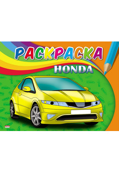 Раскраска А5 САМАЯ ПЕРВАЯ РАСКРАСКА. в асс., 4л.,обл.-картон,на скрепке, изображение 2