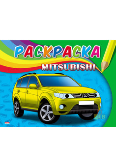 Раскраска А5 САМАЯ ПЕРВАЯ РАСКРАСКА. в асс., 4л.,обл.-картон,на скрепке, изображение 3