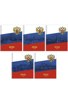 Тетради А5 96л. Гребень. Клетка. Государственная символика (флаг), (гребень), 5 видов