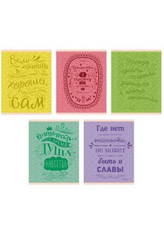 Тетрадь А5 80л. Скрепка. Клетка. Современные мысли