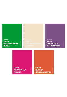 Тетрадь А5 96л. Гребень. Клетка. Обл.: твин-лак. Редкие цвета