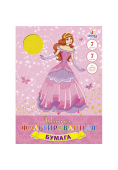 Фольгированная цветная бумага. А4 Принцесса Флора (ЦБФ7785)  7л.7цв.