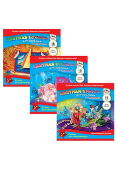 Цв.бумага для Оригами,200х200 с рисунком 18л. 