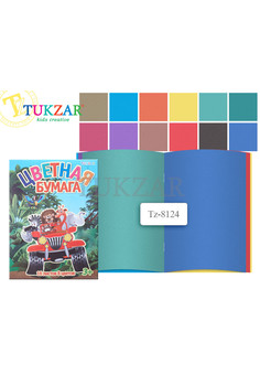 Цветная бумага А4 16листов 8цветов, блок 48г/м2 обл. офсет