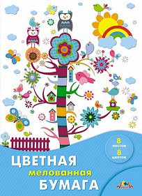 Кликните для увеличения изображения Цветная бумага А4 мелован.8л.,8цв. в асс., изображение 2