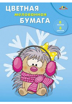 Цветная бумага А4 мелован.8л.,8цв. в асс.